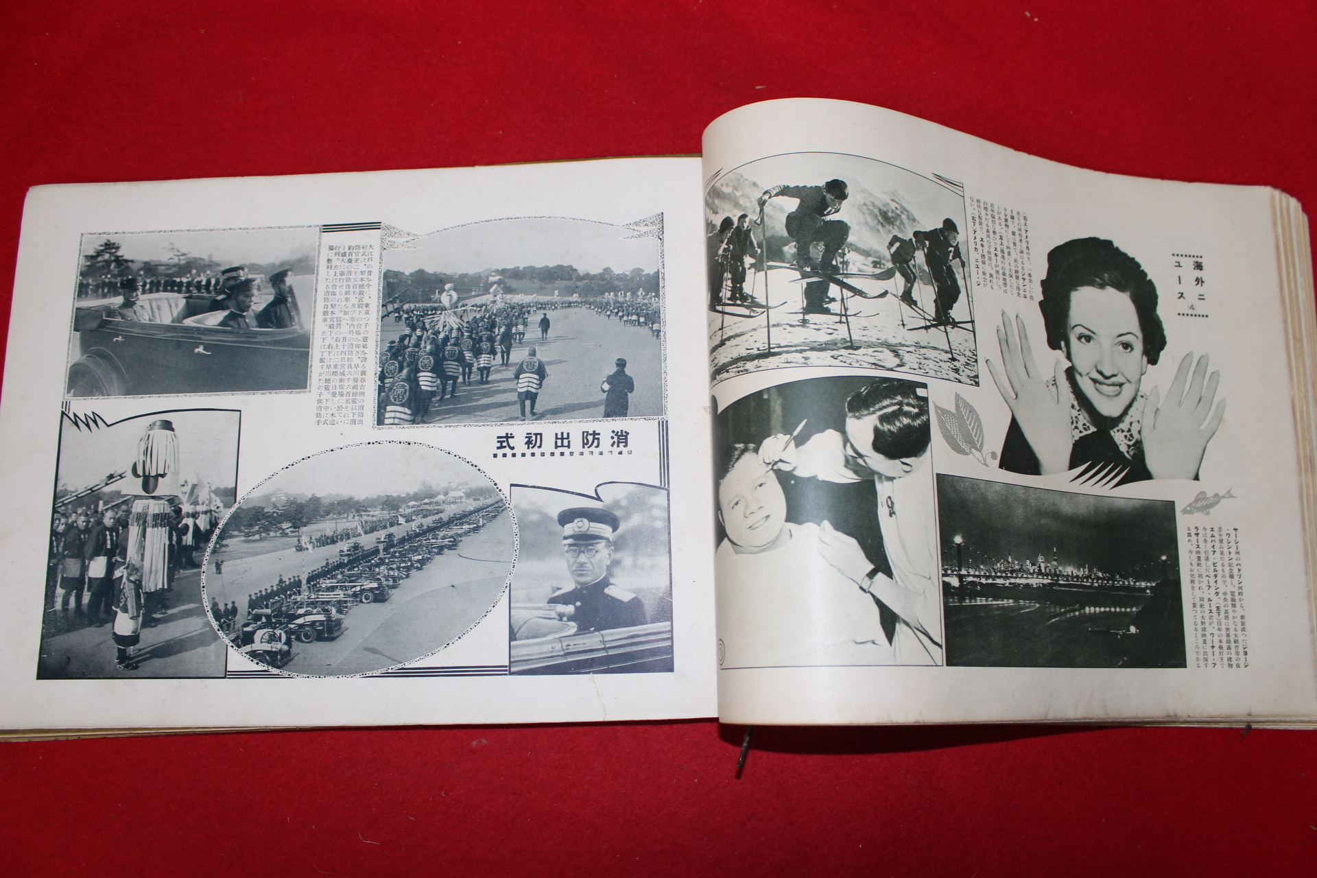 1937년 역사사진 5책합본