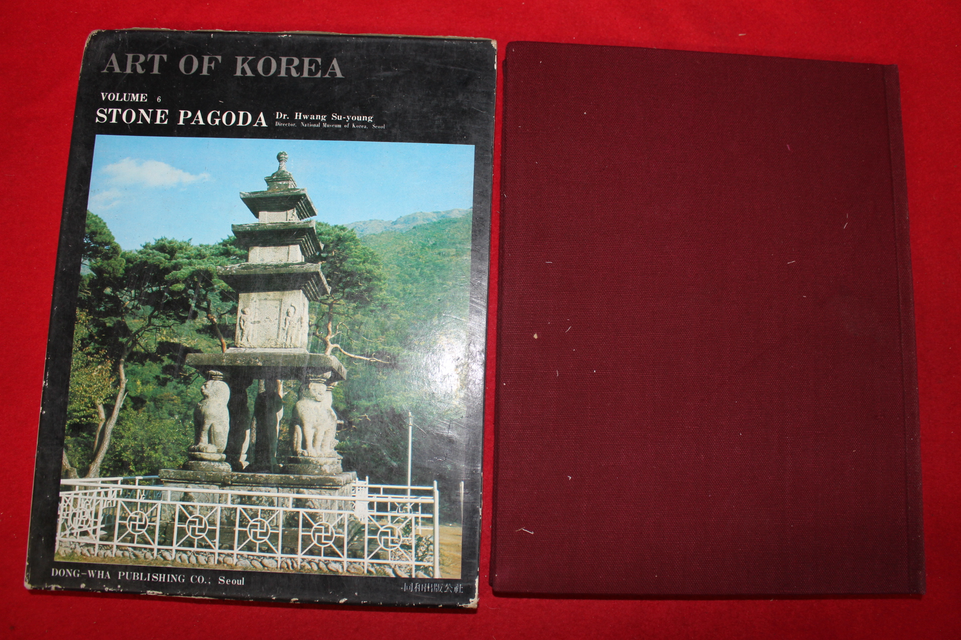 1974년 한국미술전집 석탑편