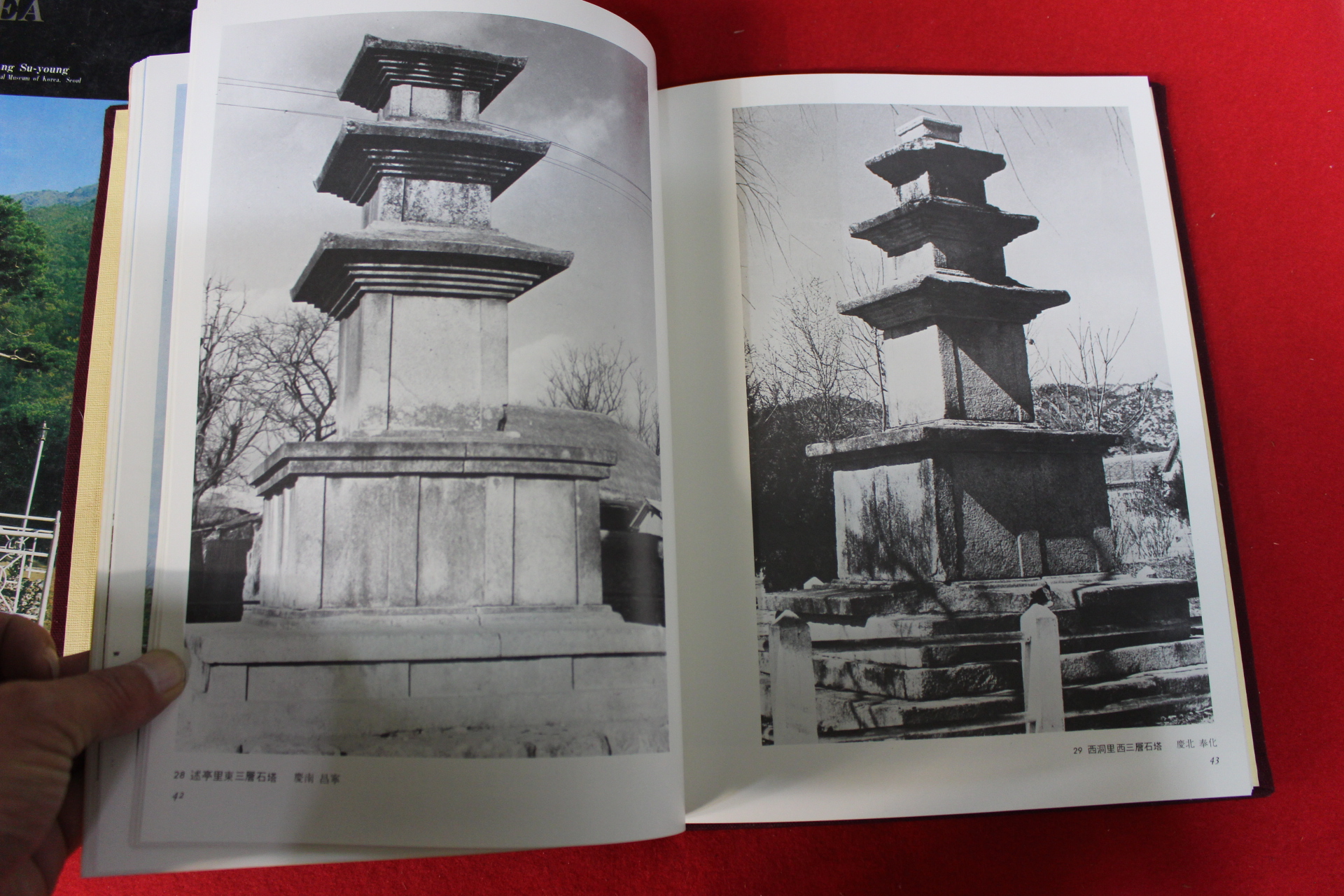 1974년 한국미술전집 석탑편