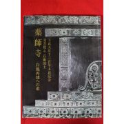 소화61년 일본간행 도록