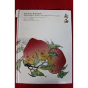 2011년 중국간행 골동품 경매도록