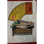 1976년 일본 잡지
