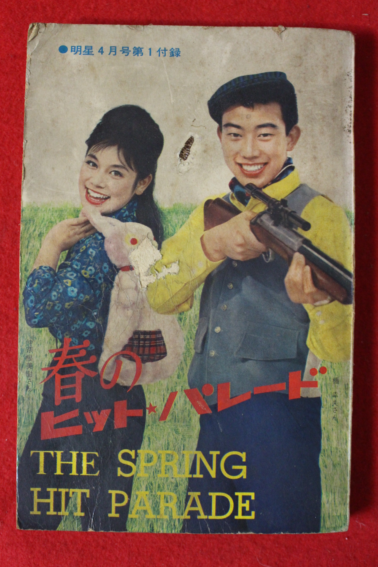 1962년 일본 가요집