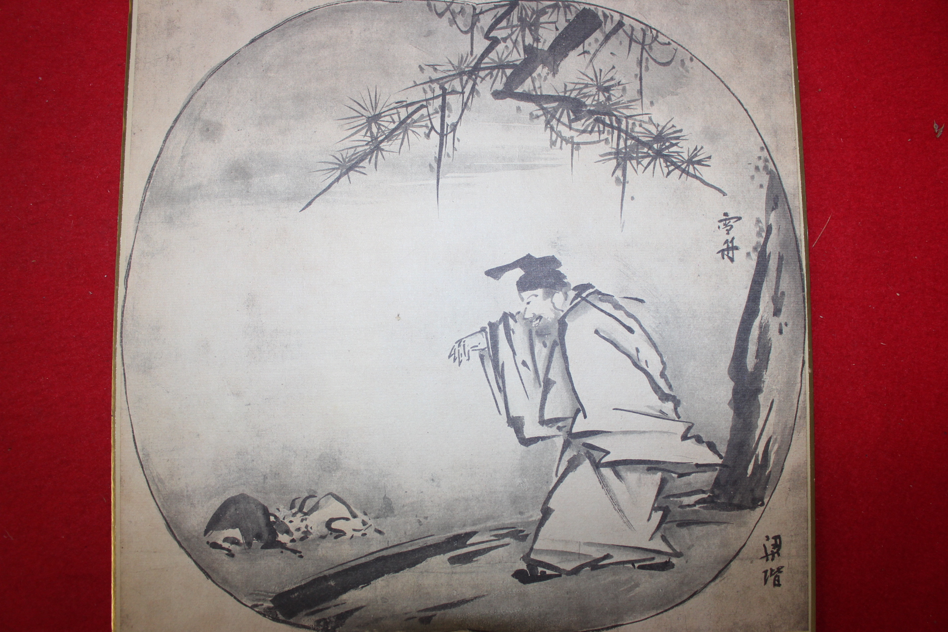 고화 영인본 그림