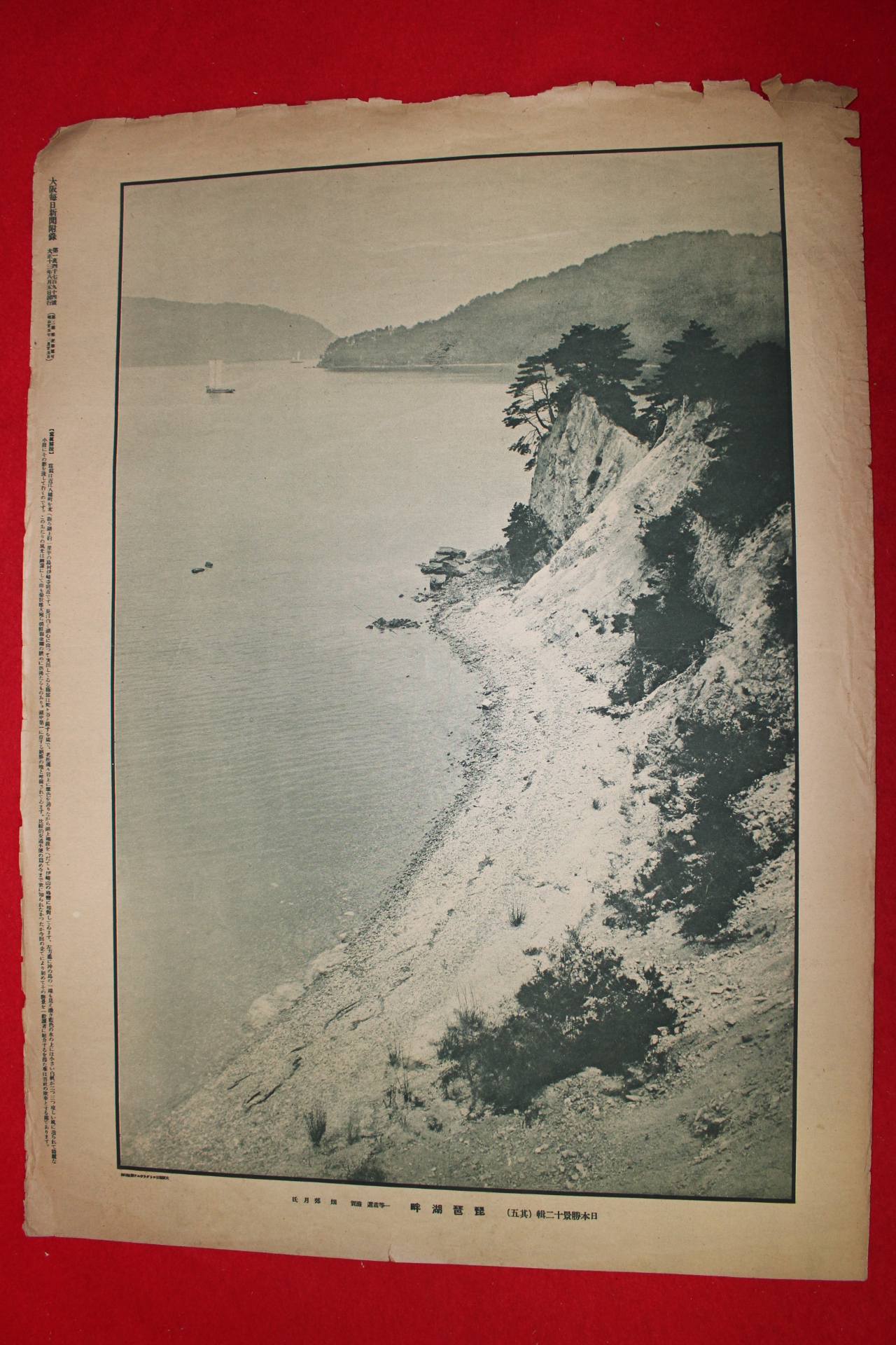 1924년 풍경 대형화보
