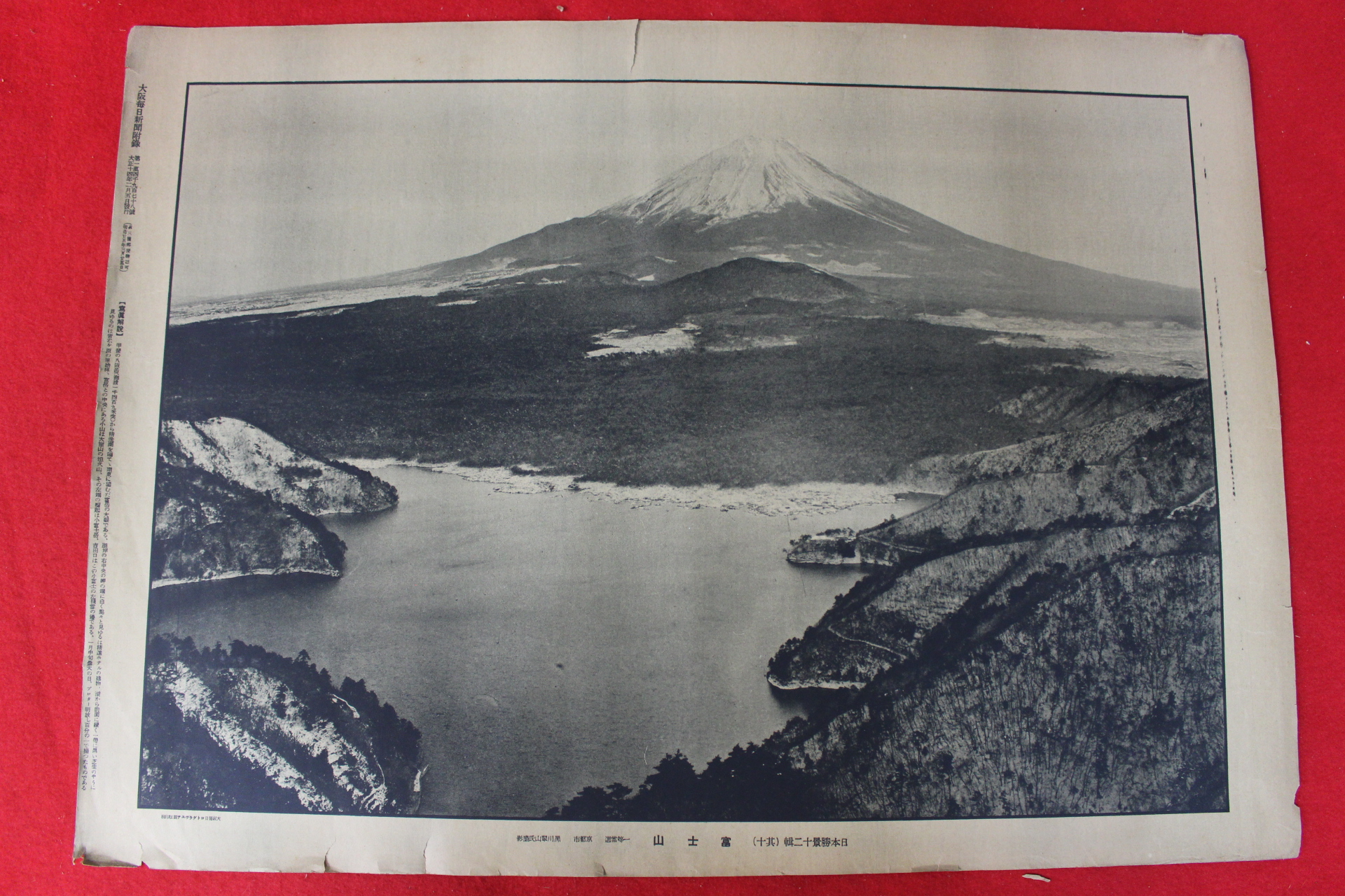 1924년 풍경 대형화보