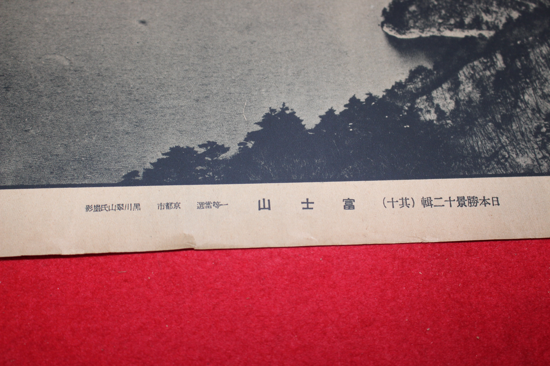 1924년 풍경 대형화보