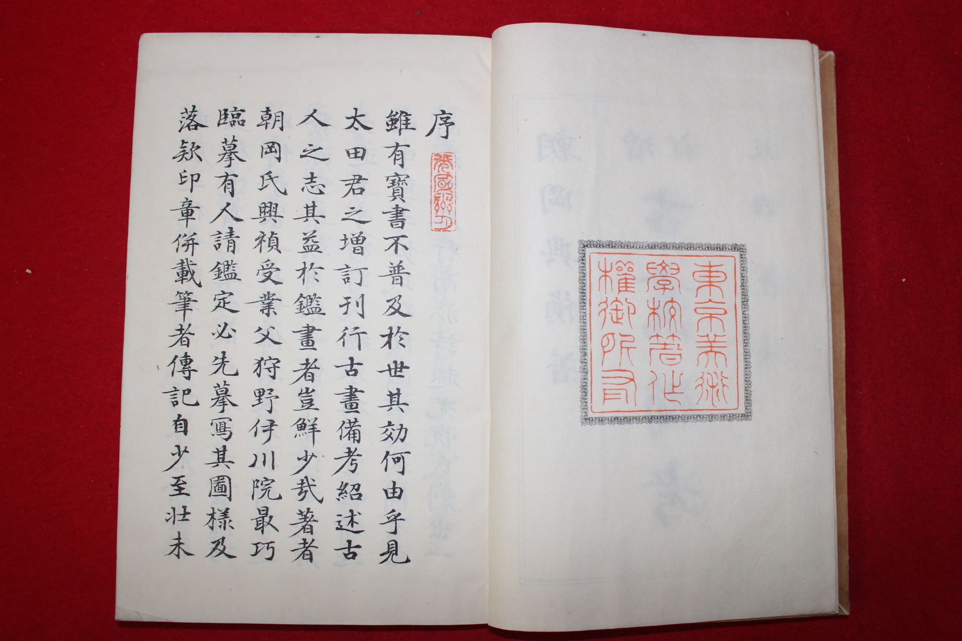 1903년(명치37년) 고화비고(古畵備考) 18책완질