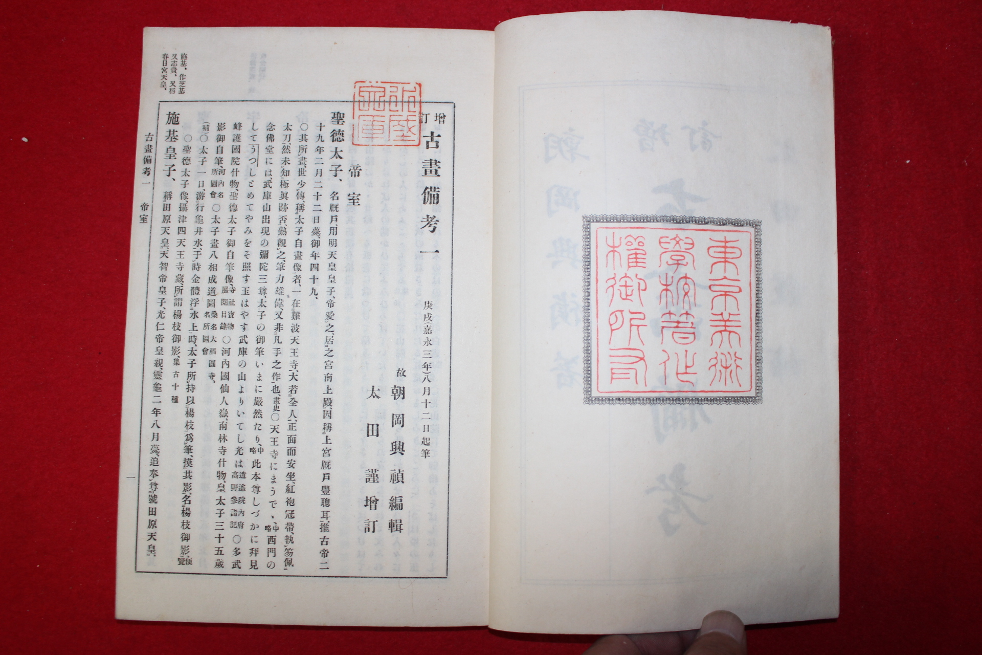 1903년(명치37년) 고화비고(古畵備考) 18책완질