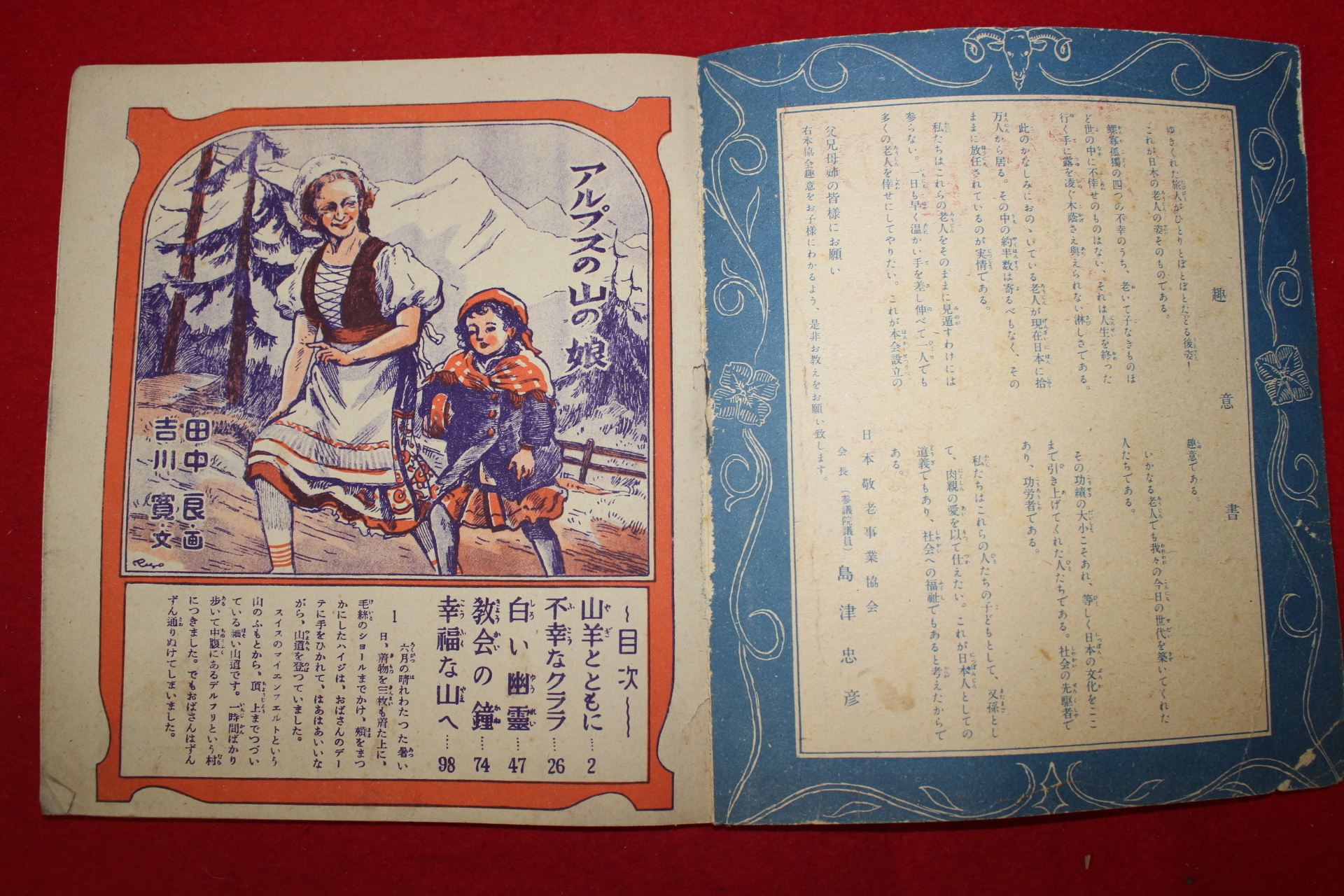 1953년 일본만화 세계명작