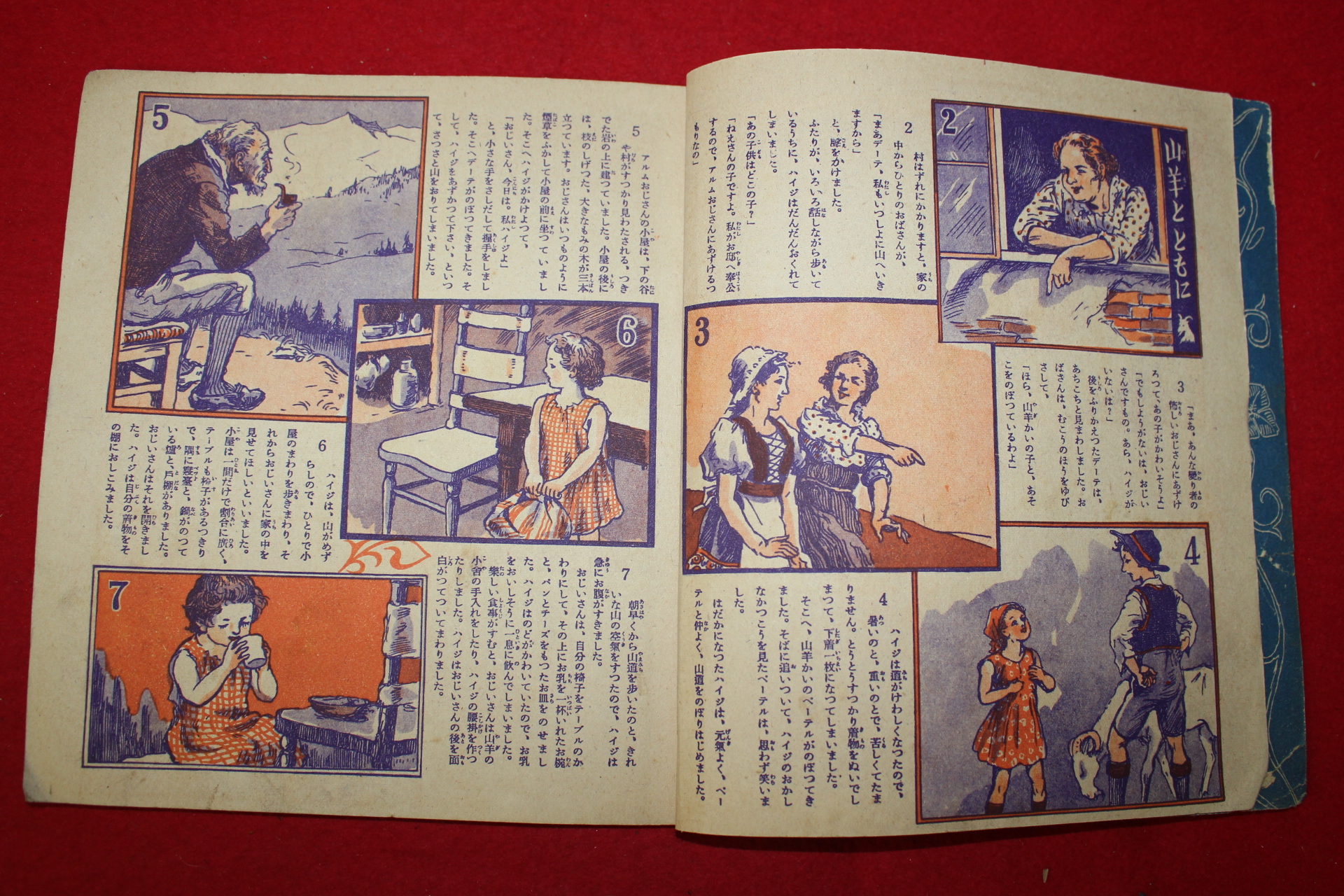 1953년 일본만화 세계명작