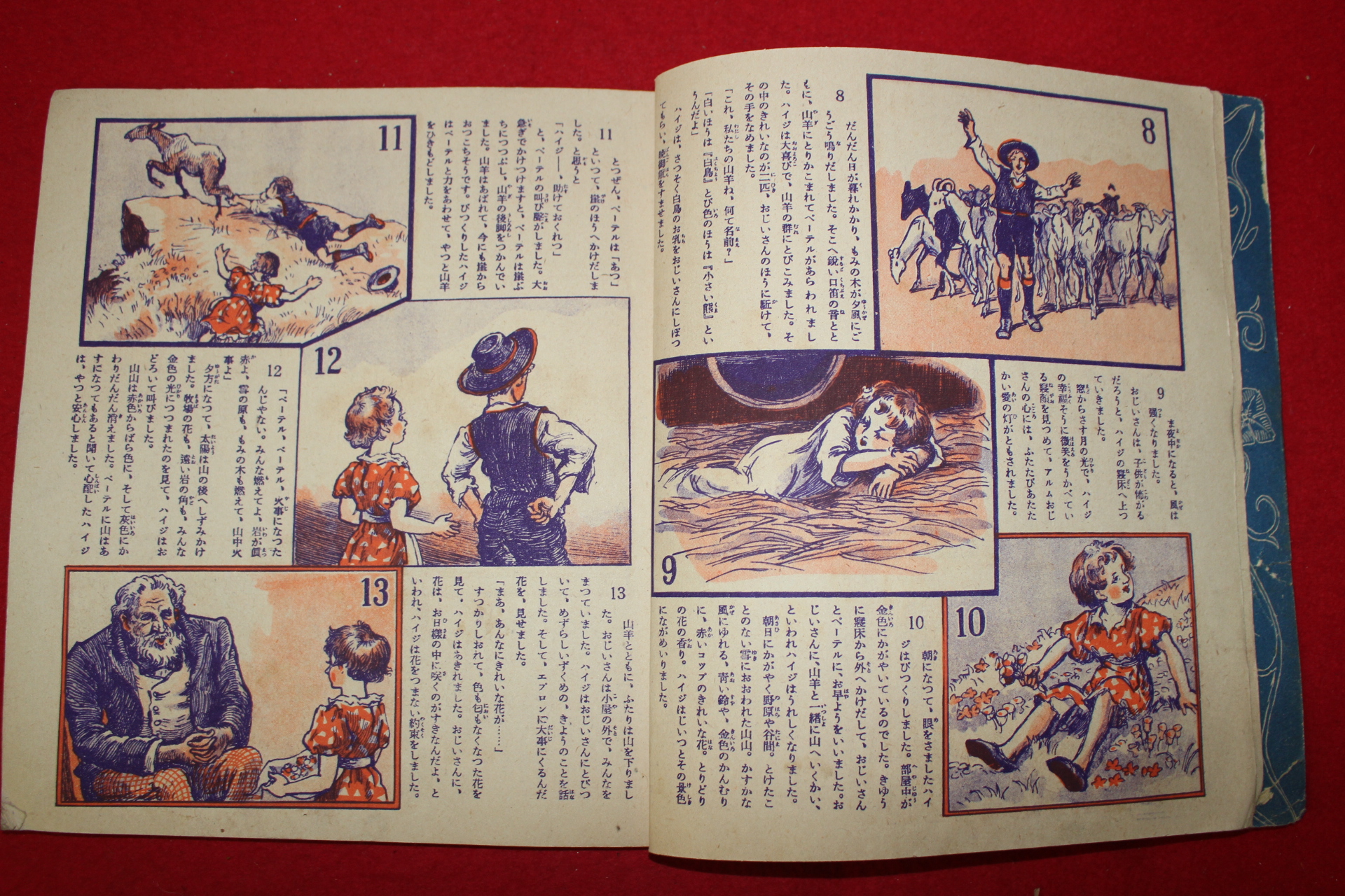 1953년 일본만화 세계명작