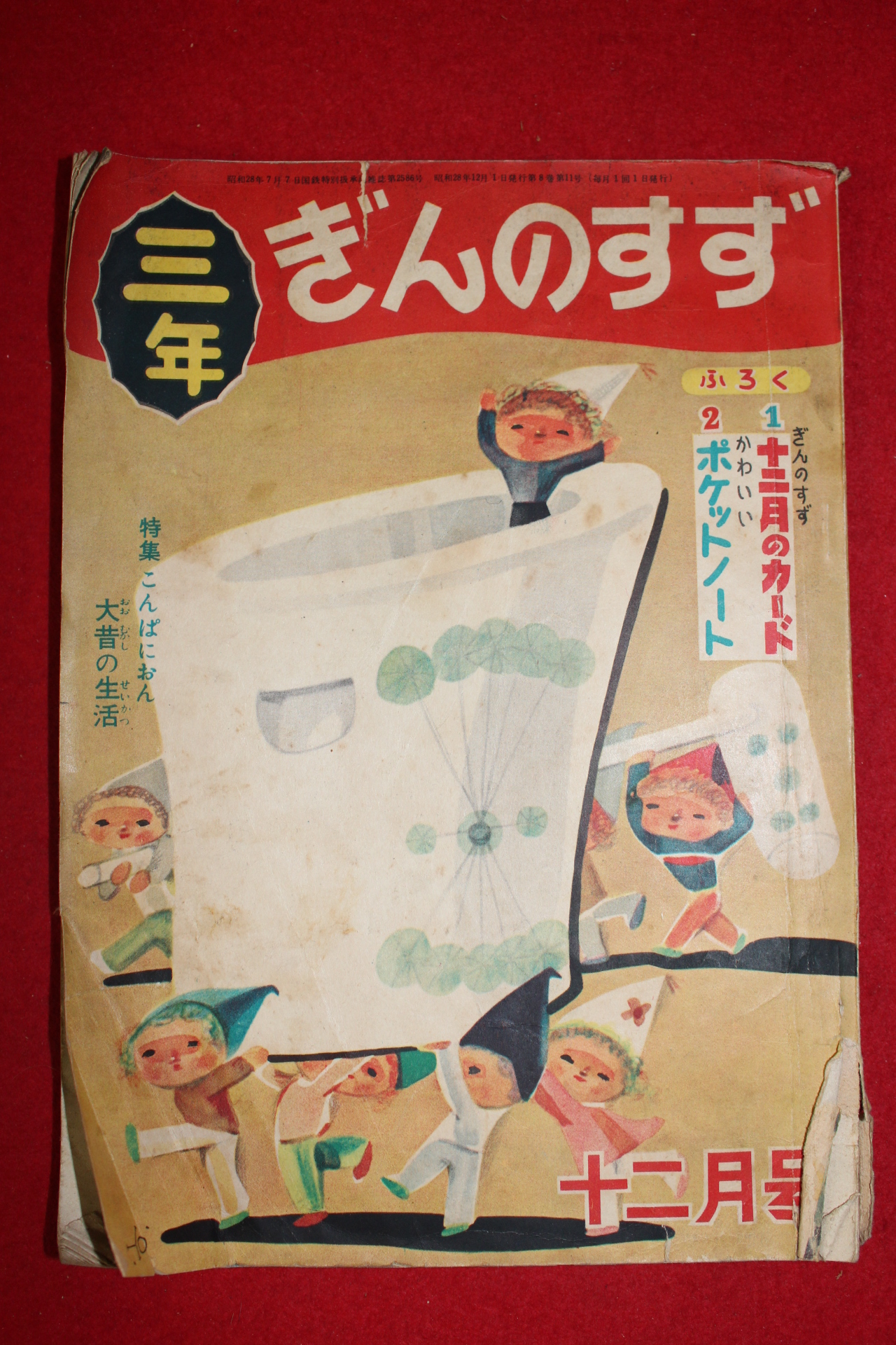1953년 초등학교 3학년 교재
