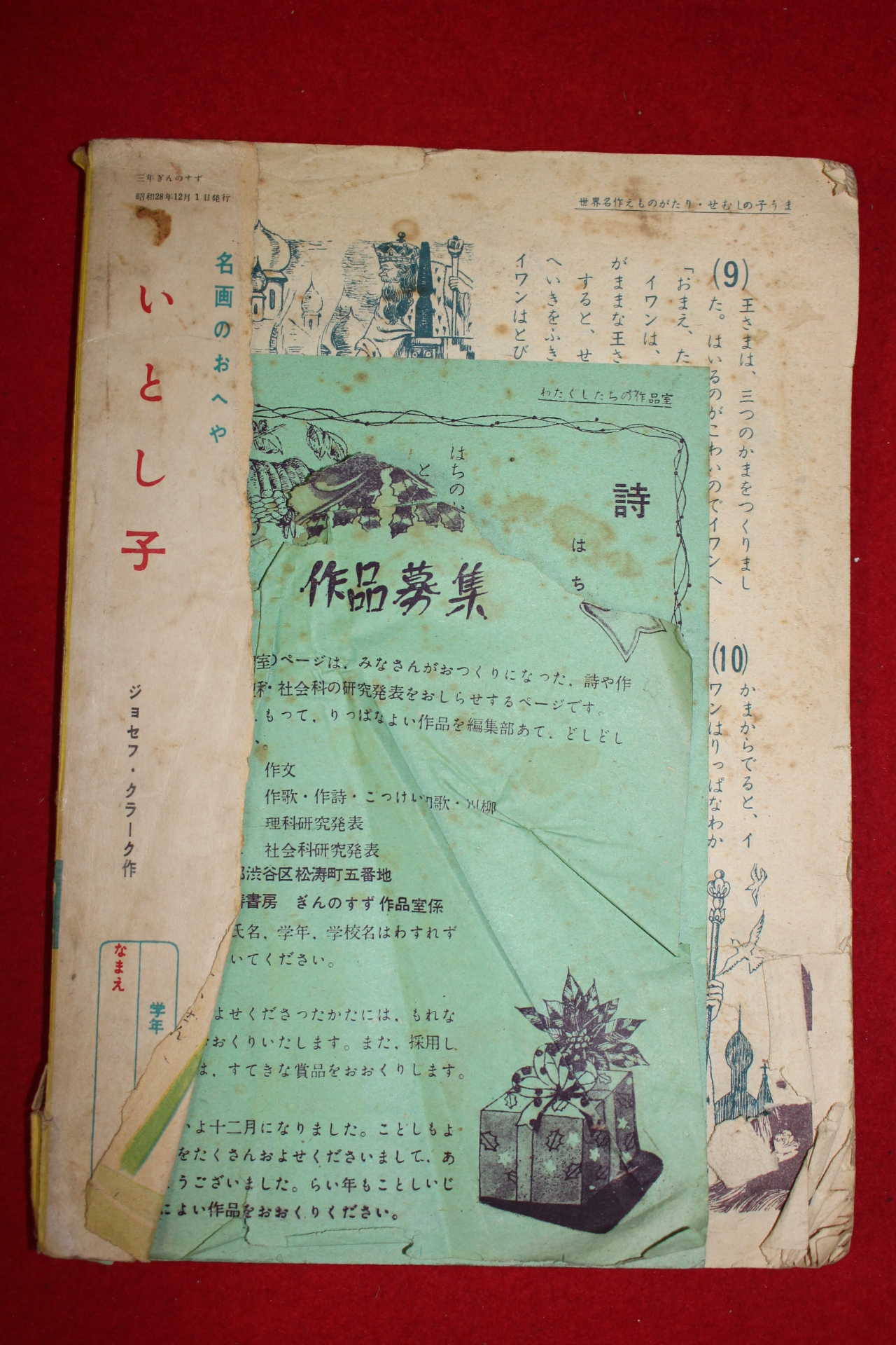 1953년 초등학교 3학년 교재