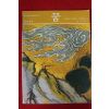 1986년초판 밤의 환상 꿈