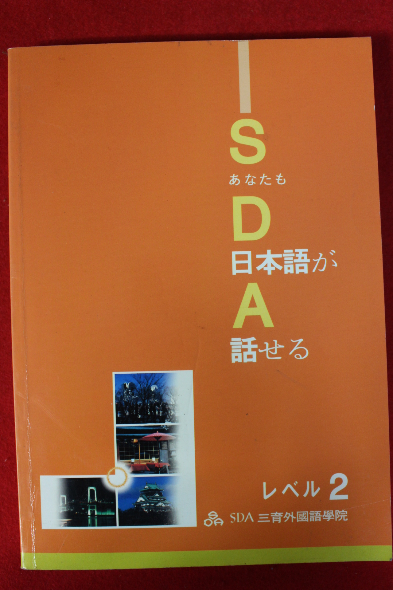 2002년 일본어교재
