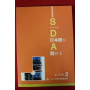 2002년 일본어교재