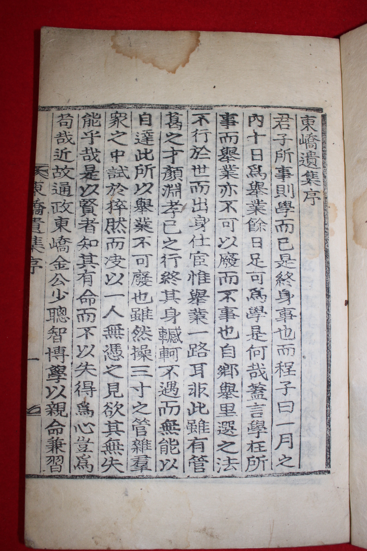 1943년 목활자본 김기봉(金箕鳳) 동교유집(東嶠遺集) 2권1책완질