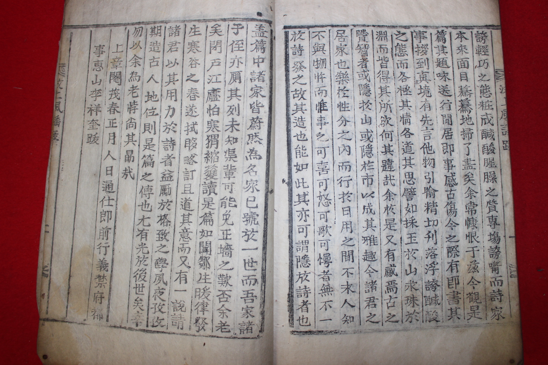 1910년 목활자본 이상규(李祥奎) 문상풍요(汶上風謠) 6권1책완질