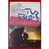 2010년 장기오의 TV드라마론