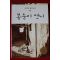 2002년 공지영 장편소설 봉순이 언니