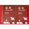 1996년 이재운 장편소설 갑부 2책완질