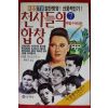 1991년초판 아벨 산타크루스 천사들의 합창 7