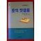 1994년 포석첫걸음