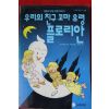 1992년 카리 제펠트 우리의 친구 꼬마유령 플로리안