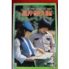 1984년 심경석 꿈나무 글짓기 교실 2책
