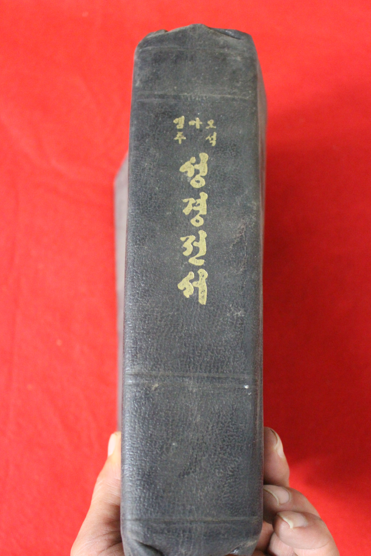 1982년 성경전서