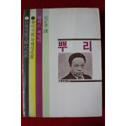 1984년 알렉스 헤일리 뿌리