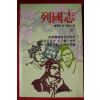 1987년 열국지 하권