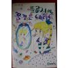 1988년 플롯시의 꿈꾸는 데이트