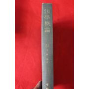 1982년 법학개론