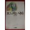 1992년 삼모 흐느끼는 낙타