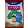 1995년 김혜경 꼬마철학자