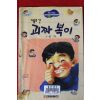 1994년초판 홍기 서울로 간 괴짜 복이