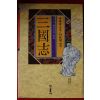 1995년 나관중 이문역평역 삼국지 3
