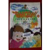 1997년초판 송정 꼬비꼬비 5