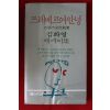 1980년초판 김화영 프레베르여 안녕