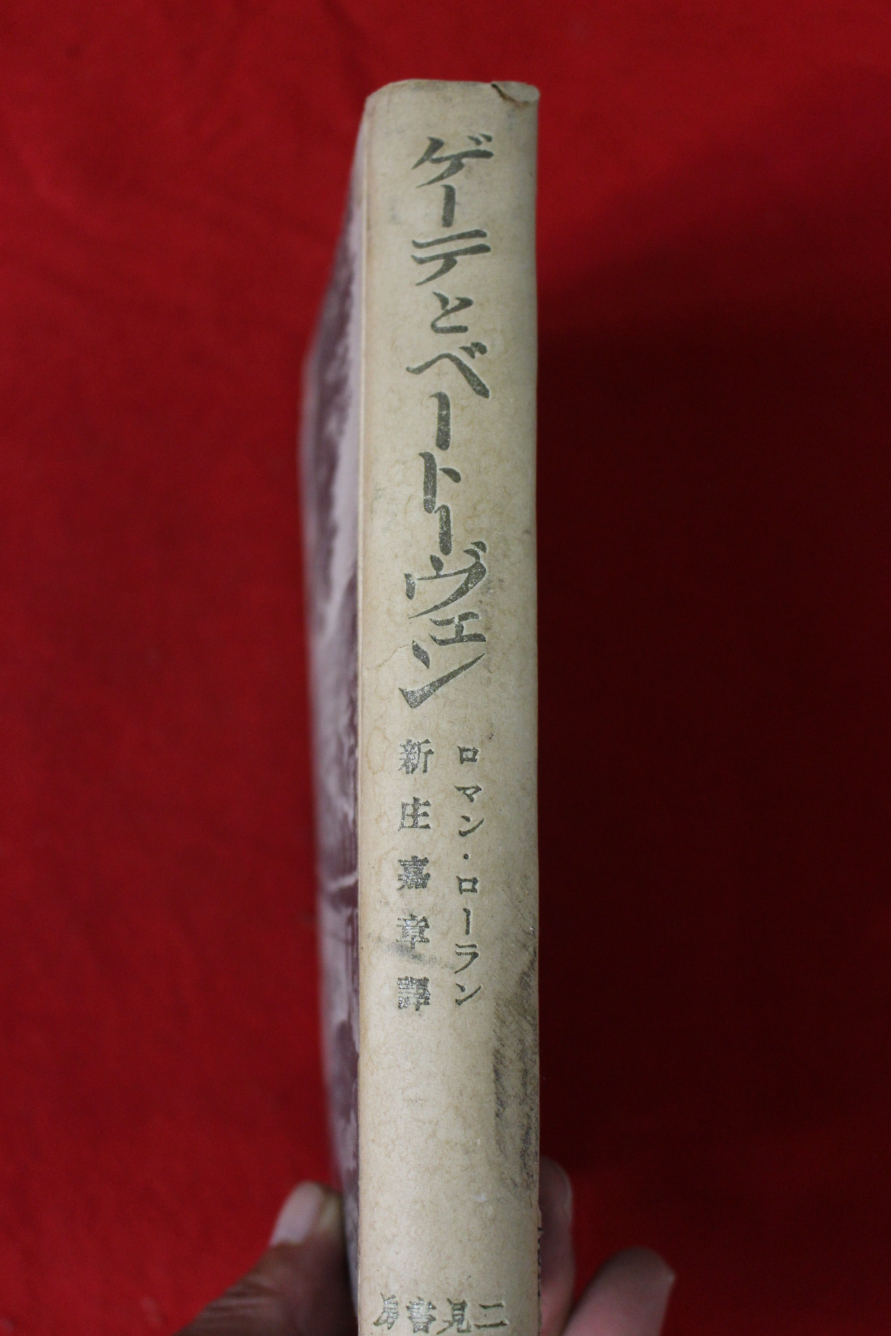 1942년(소화17년) 일본 간행본