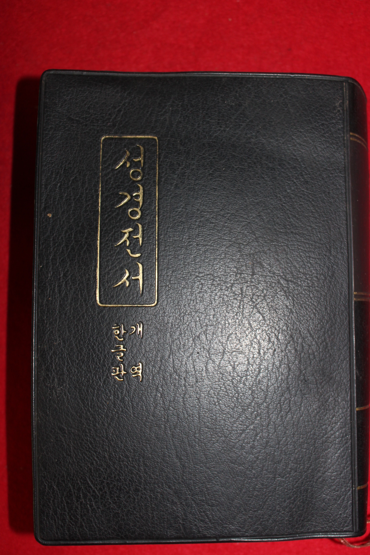 1987년 성경전서