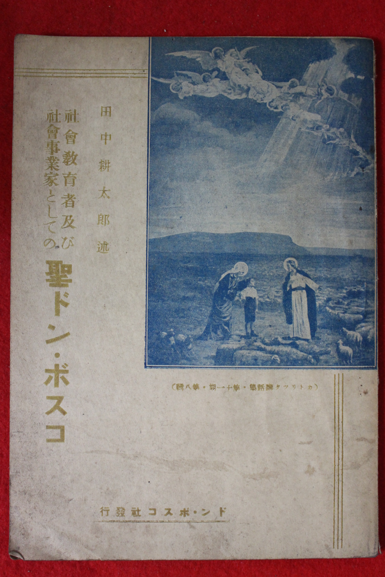 1942년(소화17년) 일본간행본