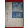 1942년(소화17년) 일본간행본