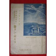 1942년(소화17년) 일본간행본