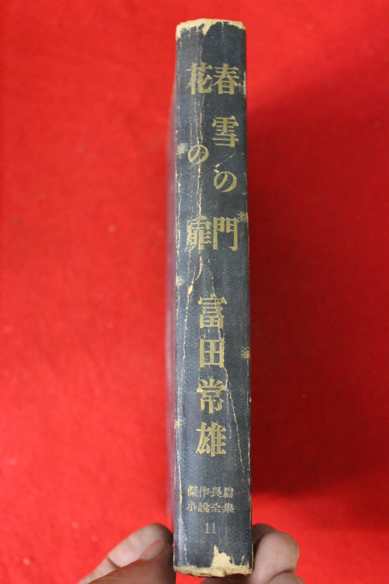 1952년(소화27년) 富田常雄 春雪 門