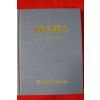2007년 성씨연합