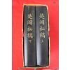 2000년 김윤중(金允中) 초강사고(楚岡私稿) 2책완질