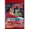 1992년 라벨르 12월호